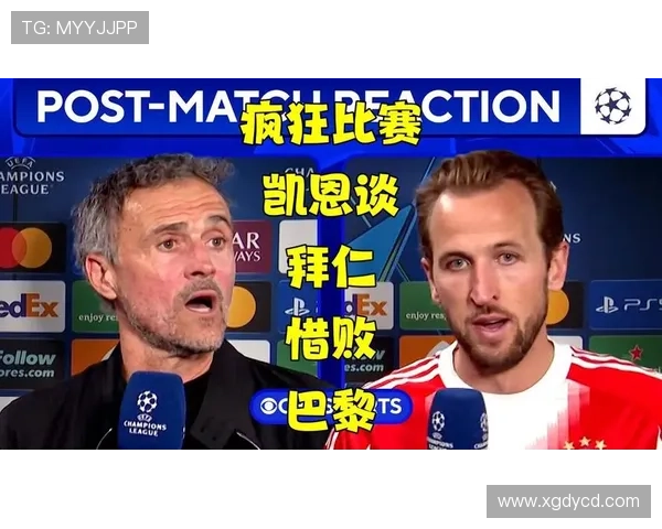 最新欧冠联赛解说（最新欧冠联赛解说视频）sports